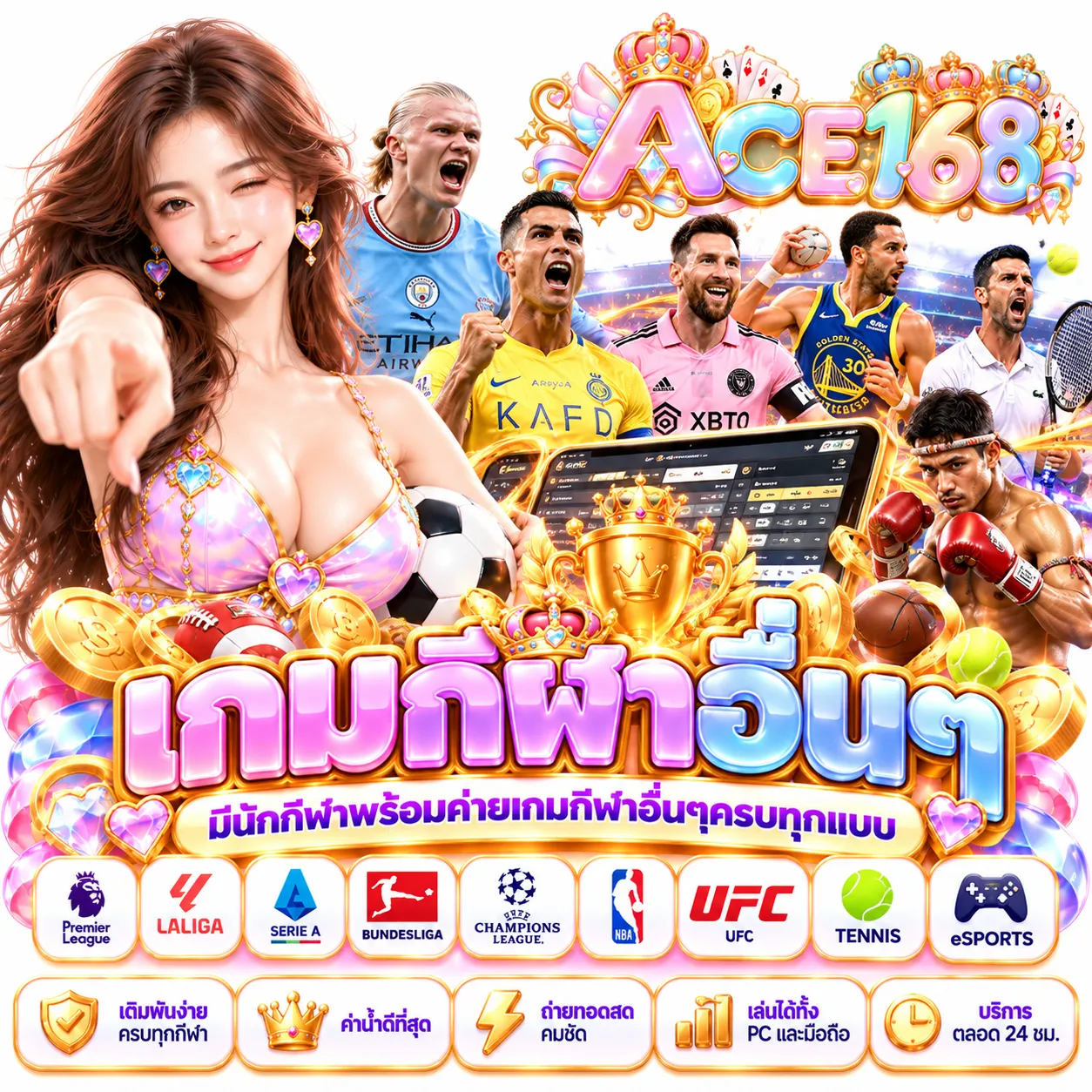 ACE168 - แทงบอล
